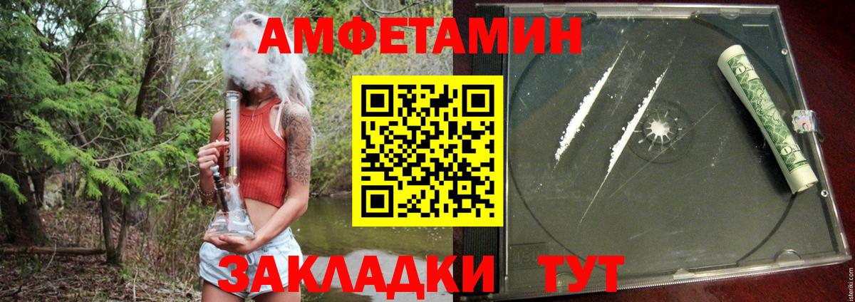 Amphetamine VHQ Гудермес