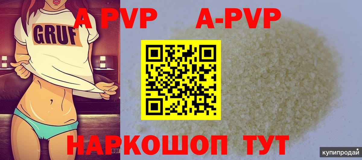 Alfa_PVP Соль  Вход с VPN  Гудермес  Alpha-PVP Соль  где продают   Альфа ПВП СК 