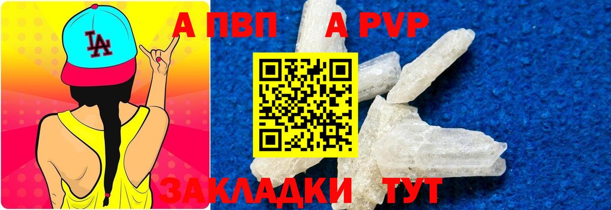 Alpha-PVP СК КРИС Гудермес