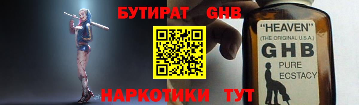 БУТИРАТ Butirat  БУТИРАТ  Гудермес  Вход с VPN 