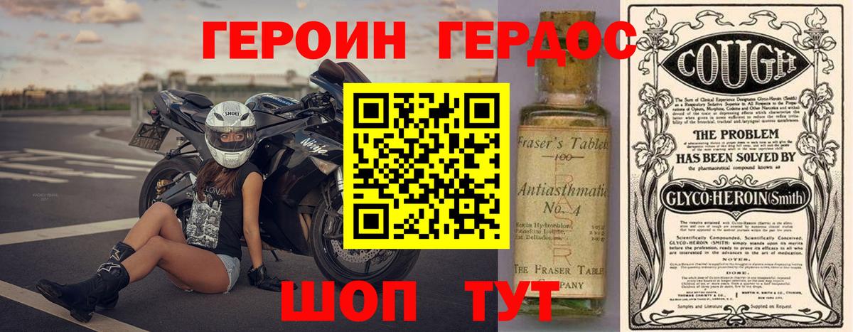 Героин VHQ  ГЕРОИН  Гудермес  Вход с VPN 