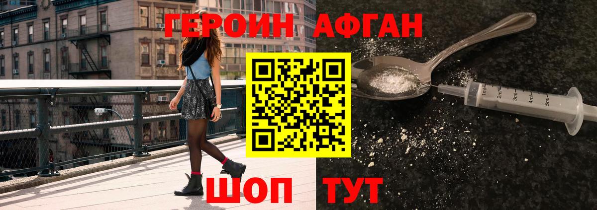 ГЕРОИН VHQ Гудермес