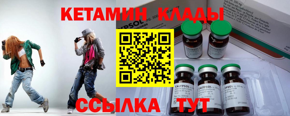 Кетамин ketamine  Вход с VPN  Гудермес 