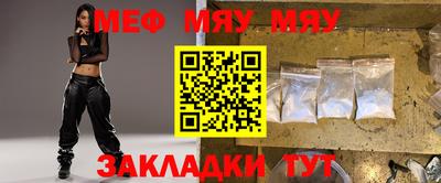 мяу мяу мука Кулебаки