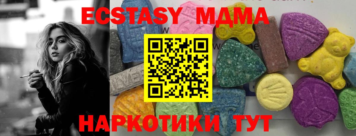 МДМА кристаллы Гудермес