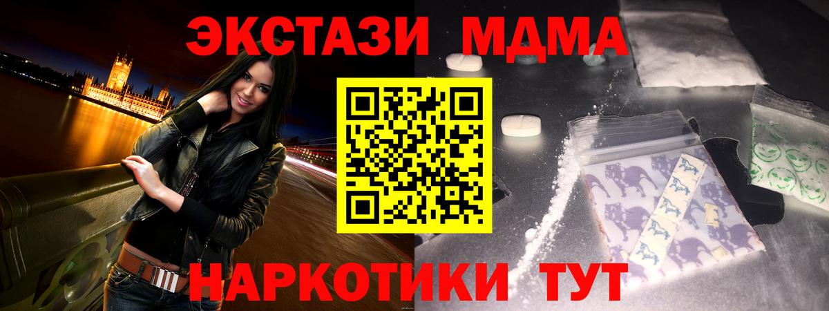 МДМА молли  МДМА crystal  Гудермес  МДМА  Вход с VPN 