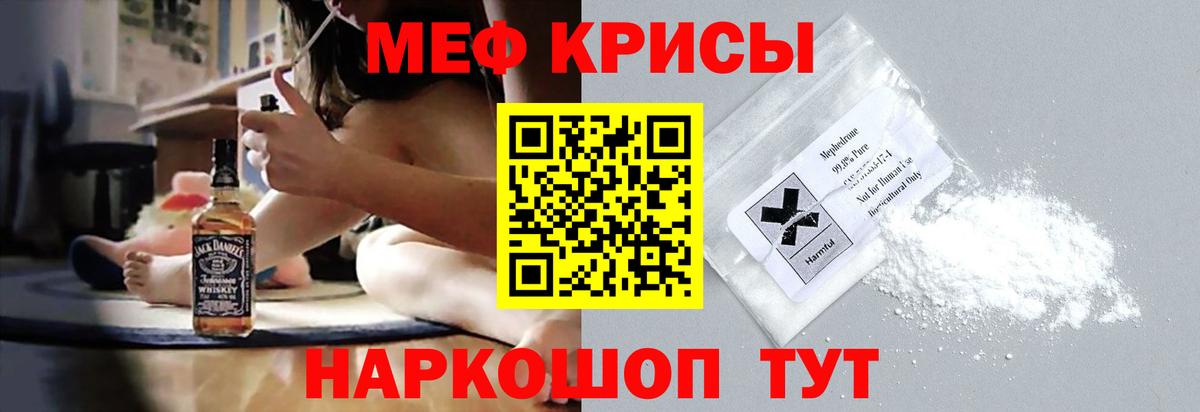 Меф 4 MMC  МЯУ-МЯУ  Гудермес  Вход с VPN 