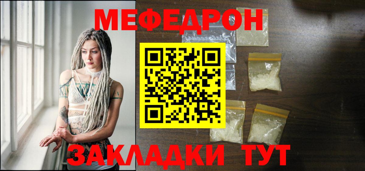 Мефедрон кристаллы Гудермес