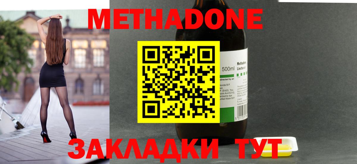 Гудермес  МЕТАДОН белоснежный  Метадон мёд  Вход с VPN 
