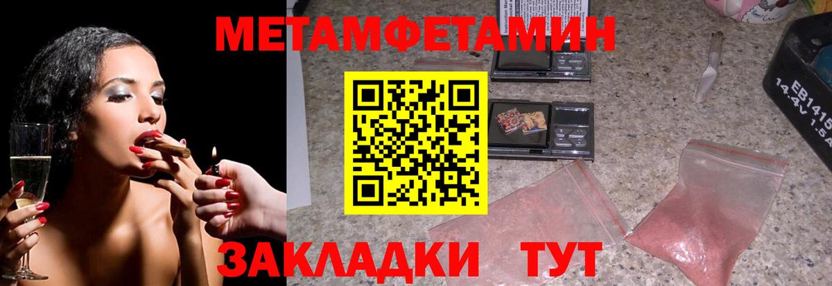 Метамфетамин Methamphetamine  Метамфетамин  Гудермес  Вход с VPN 